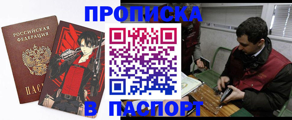 временная регистрация в квартире в Обнинске
