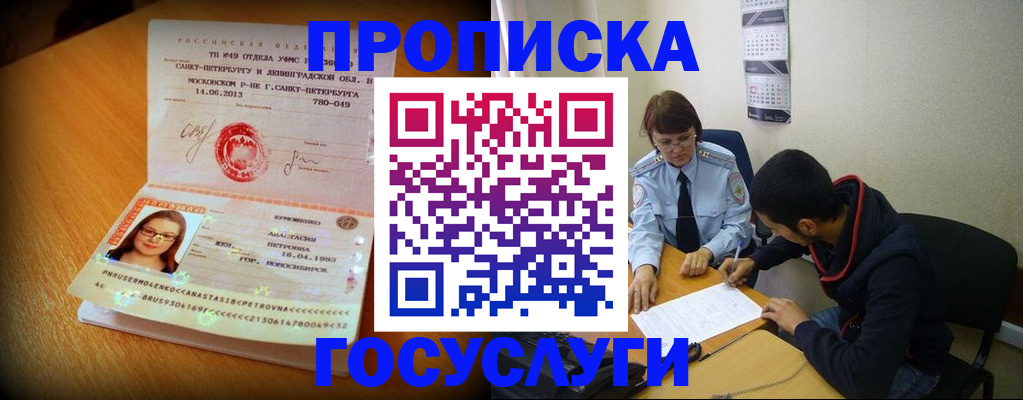найти адрес прописки в Обнинске