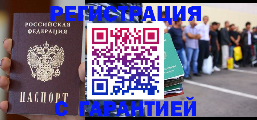 временная регистрация госуслуги в Обнинске