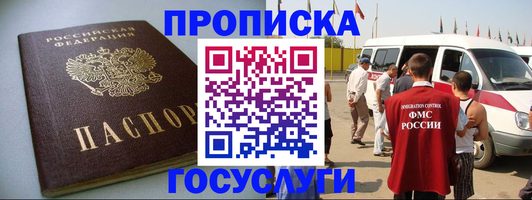 временная регистрация госуслуги в Обнинске