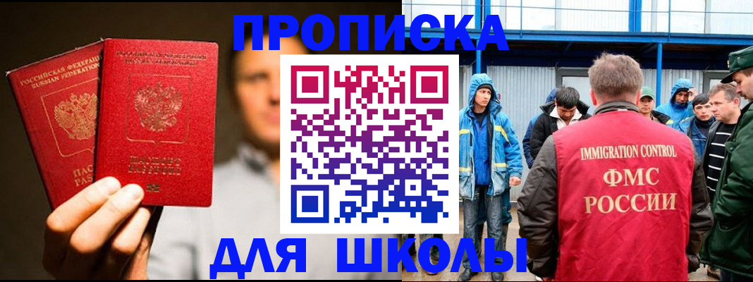 временная регистрация купить в Обнинске