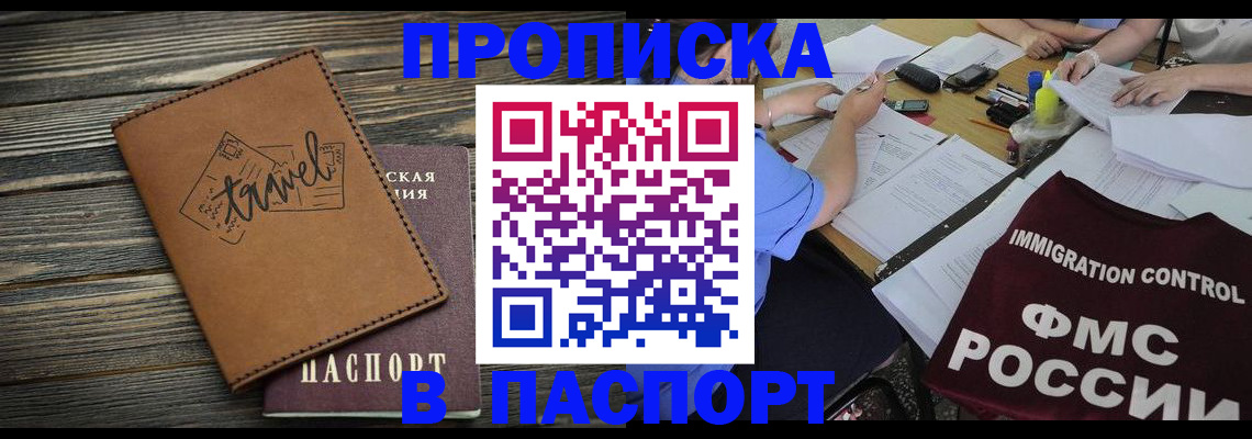 регистрация в Обнинске