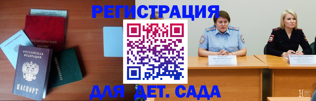 регистрация в Обнинске