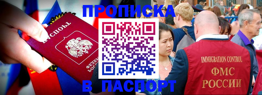 временная регистрация в Обнинске