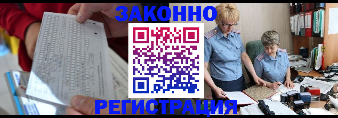 прописка ребенка в Обнинске
